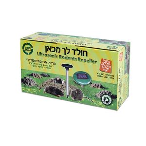 חולד לך מכאן ― שי לגן