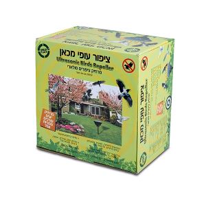 ציפור עופי מכאן ― שי לגן